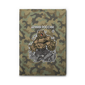 Обложка для автодокументов с принтом Армия России , натуральная кожа |  размер 19,9*13 см; внутри 4 больших “конверта” для документов и один маленький отдел — туда идеально встанут права | Тематика изображения на принте: russia | армия россии | медведь | патриоты | российская федерация | россия