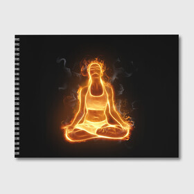 Альбом для рисования с принтом Пламенная медитация , 100% бумага
 | матовая бумага, плотность 200 мг. | аштанга | здоровье | зож | йога | кундалини | лотос | медитация | огонь | пламя | силуэт | спорт | страсть | тонус