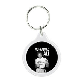 Брелок круглый с принтом Muhammad Ali , пластик и полированная сталь | круглая форма, металлическое крепление в виде кольца | Тематика изображения на принте: ali | boxing | muhammad ali |   |  muhammad |  бокс | али | боксер | мухамад. мухаммад | мухаммед | мухаммед али