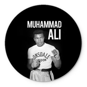 Коврик круглый с принтом Muhammad Ali , резина и полиэстер | круглая форма, изображение наносится на всю лицевую часть | ali | boxing | muhammad ali |   |  muhammad |  бокс | али | боксер | мухамад. мухаммад | мухаммед | мухаммед али