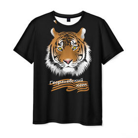 Мужская футболка 3D с принтом Георгиевский кот , 100% полиэфир | прямой крой, круглый вырез горловины, длина до линии бедер | георгиевская лента | георгиевский кот | тигр