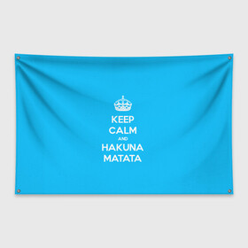 Флаг-баннер с принтом hakuna matata , 100% полиэстер | размер 67 х 109 см, плотность ткани — 95 г/м2; по краям флага есть четыре люверса для крепления | 