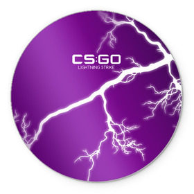 Коврик круглый с принтом cs:go - Lightning Strike Style 3D Full (Удар молнии) , резина и полиэстер | круглая форма, изображение наносится на всю лицевую часть | cs | csgo | go | волны | город | градиент | дождь | желтый | камуфляж.север | кровь | кс | молния | паутина | розовый | тигр | узор | урбан