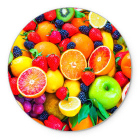 Коврик круглый с принтом Ягоды и фрукты , резина и полиэстер | круглая форма, изображение наносится на всю лицевую часть | апельсин | ежевика | клубника | фрукты | ягода