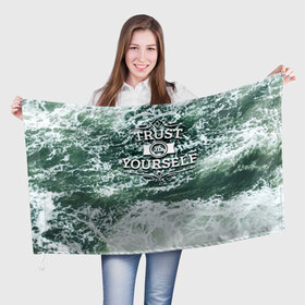 Флаг 3D с принтом Верь в себя , 100% полиэстер | плотность ткани — 95 г/м2, размер — 67 х 109 см. Принт наносится с одной стороны | sea | water | вода | море | мотивация | река