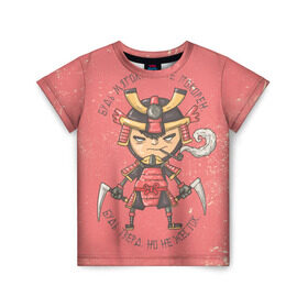 Детская футболка 3D с принтом Мудрый самурай , 100% гипоаллергенный полиэфир | прямой крой, круглый вырез горловины, длина до линии бедер, чуть спущенное плечо, ткань немного тянется | samurai