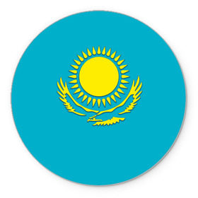 Коврик круглый с принтом Казахстан , резина и полиэстер | круглая форма, изображение наносится на всю лицевую часть | герб | казахстан | флаг