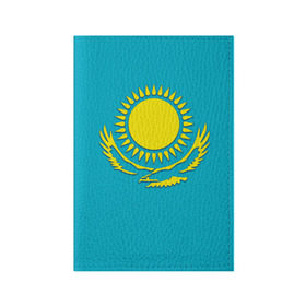 Обложка для паспорта матовая кожа с принтом Казахстан , натуральная матовая кожа | размер 19,3 х 13,7 см; прозрачные пластиковые крепления | Тематика изображения на принте: герб | казахстан | флаг