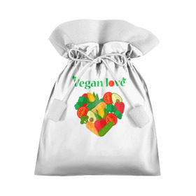 Подарочный 3D мешок с принтом Vegan love , 100% полиэстер | Размер: 29*39 см | art | vegan | вегетарианство | любовь | овощи | фрукты