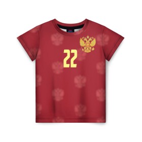 Детская футболка 3D с принтом Артем Дзюба (сборная России) , 100% гипоаллергенный полиэфир | прямой крой, круглый вырез горловины, длина до линии бедер, чуть спущенное плечо, ткань немного тянется | 22 | dzyuba | зенит | россия | рф | сборная