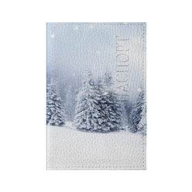 Обложка для паспорта матовая кожа с принтом Зимняя пора , натуральная матовая кожа | размер 19,3 х 13,7 см; прозрачные пластиковые крепления | вьюга | горы | зима | лес | метель | мороз | пейзаж | пурга | снег | снегопад | сосулька | стужа | сугроб | холод