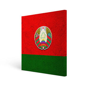Холст квадратный с принтом Белоруссия , 100% ПВХ |  | беларус | беларусь | белорус | белоруссия | белорусский | национальный | нация | флаг | флаги