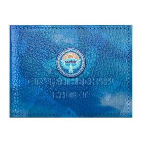 Обложка для студенческого билета с принтом Киргизия герб , натуральная кожа | Размер: 11*8 см; Печать на всей внешней стороне | Тематика изображения на принте: герб | киргиз | киргизия | киргизский | кыргызстан | национальный | нация | флаг | флаги