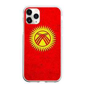 Чехол для iPhone 11 Pro Max матовый с принтом Киргизия , Силикон |  | киргиз | киргизия | киргизский | кыргызстан | национальный | нация | флаг | флаги