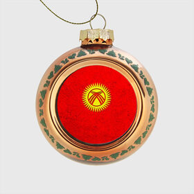 Стеклянный ёлочный шар с принтом Киргизия , Стекло | Диаметр: 80 мм | Тематика изображения на принте: киргиз | киргизия | киргизский | кыргызстан | национальный | нация | флаг | флаги