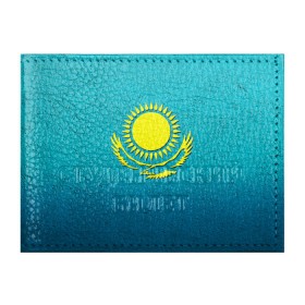 Обложка для студенческого билета с принтом Флаг Казахстана , натуральная кожа | Размер: 11*8 см; Печать на всей внешней стороне | казах | казахский | казахстан | национальный | нация | республика | рк | флаг | флаги