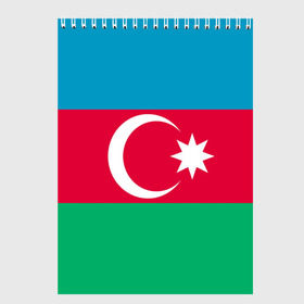 Скетчбук с принтом Азербайджан , 100% бумага
 | 48 листов, плотность листов — 100 г/м2, плотность картонной обложки — 250 г/м2. Листы скреплены сверху удобной пружинной спиралью | страна | флаг