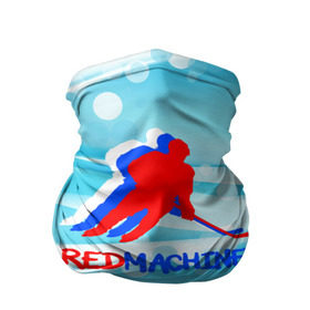 Бандана-труба 3D с принтом Red machine (триколор) , 100% полиэстер, ткань с особыми свойствами — Activecool | плотность 150‒180 г/м2; хорошо тянется, но сохраняет форму | Тематика изображения на принте: red machine | красная машина | сборная россии | хоккей