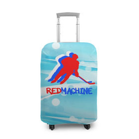 Чехол для чемодана 3D с принтом Red machine (триколор) , 86% полиэфир, 14% спандекс | двустороннее нанесение принта, прорези для ручек и колес | red machine | красная машина | сборная россии | хоккей