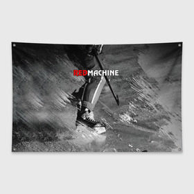 Флаг-баннер с принтом Red maсhine , 100% полиэстер | размер 67 х 109 см, плотность ткани — 95 г/м2; по краям флага есть четыре люверса для крепления | red machine | красная машина | сборная россии | хоккей