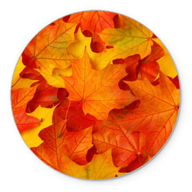 Коврик круглый с принтом Кленовые листья , резина и полиэстер | круглая форма, изображение наносится на всю лицевую часть | дары осени | жёлтый | золотой | клён | краски | красный | красота | листва | листья | наряд | оранжевый | осень | покров | природа