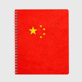 Тетрадь с принтом Китай , 100% бумага | 48 листов, плотность листов — 60 г/м2, плотность картонной обложки — 250 г/м2. Листы скреплены сбоку удобной пружинной спиралью. Уголки страниц и обложки скругленные. Цвет линий — светло-серый
 | china | country | государство | китай | кнр | страна | флаг | флаги