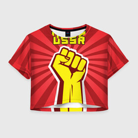 Женская футболка 3D укороченная с принтом Власть в кулаке СССР , 100% полиэстер | круглая горловина, длина футболки до линии талии, рукава с отворотами | власть | кулак | сила | ссср