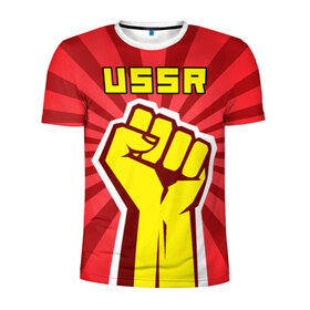 Мужская футболка 3D спортивная с принтом Власть в кулаке СССР , 100% полиэстер с улучшенными характеристиками | приталенный силуэт, круглая горловина, широкие плечи, сужается к линии бедра | власть | кулак | сила | ссср