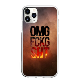 Чехол для iPhone 11 Pro матовый с принтом OMG FCKG SHT , Силикон |  | Тематика изображения на принте: fire | omg | буквы | мат | огонь