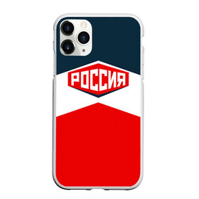 Чехол для iPhone 11 Pro матовый с принтом Россия СССР , Силикон |  | Тематика изображения на принте: 2016 | олимпиада | ретро | россия | сборная | сборная россии | советский союз | ссср