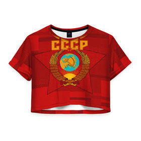 Женская футболка 3D укороченная с принтом СССР , 100% полиэстер | круглая горловина, длина футболки до линии талии, рукава с отворотами | ussr | герб | звезда | коммунизм | серп и молот | советский союз