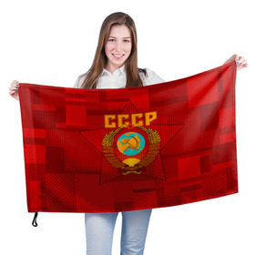 Флаг 3D с принтом СССР , 100% полиэстер | плотность ткани — 95 г/м2, размер — 67 х 109 см. Принт наносится с одной стороны | ussr | герб | звезда | коммунизм | серп и молот | советский союз