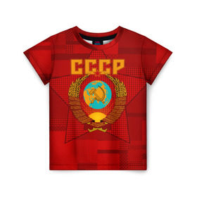 Детская футболка 3D с принтом СССР , 100% гипоаллергенный полиэфир | прямой крой, круглый вырез горловины, длина до линии бедер, чуть спущенное плечо, ткань немного тянется | Тематика изображения на принте: ussr | герб | звезда | коммунизм | серп и молот | советский союз