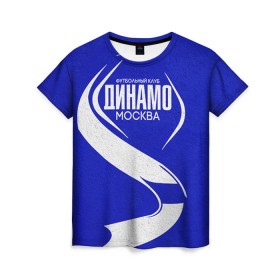 Женская футболка 3D с принтом ФК Динамо , 100% полиэфир ( синтетическое хлопкоподобное полотно) | прямой крой, круглый вырез горловины, длина до линии бедер | динамо | динамо москва | рфпл | спорт | фк динамо | футбол
