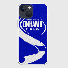 Чехол для iPhone 13 mini с принтом ФК Динамо ,  |  | Тематика изображения на принте: динамо | динамо москва | рфпл | спорт | фк динамо | футбол