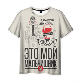 Мужская футболка 3D с принтом Мой мальчишник , 100% полиэфир | прямой крой, круглый вырез горловины, длина до линии бедер | братва жениха | жених | мальчишник | мафия жениха
