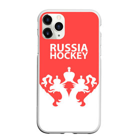 Чехол для iPhone 11 Pro матовый с принтом Russia Hockey , Силикон |  | hockey | ru | rus | russia | russian | россия | сборная | хоккей