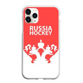 Чехол для iPhone 11 Pro Max матовый с принтом Russia Hockey , Силикон |  | hockey | ru | rus | russia | russian | россия | сборная | хоккей