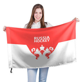 Флаг 3D с принтом Russia Hockey , 100% полиэстер | плотность ткани — 95 г/м2, размер — 67 х 109 см. Принт наносится с одной стороны | hockey | ru | rus | russia | russian | россия | сборная | хоккей