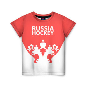 Детская футболка 3D с принтом Russia Hockey , 100% гипоаллергенный полиэфир | прямой крой, круглый вырез горловины, длина до линии бедер, чуть спущенное плечо, ткань немного тянется | hockey | ru | rus | russia | russian | россия | сборная | хоккей