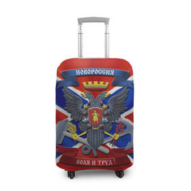 Чехол для чемодана 3D с принтом Новороссия 2 , 86% полиэфир, 14% спандекс | двустороннее нанесение принта, прорези для ручек и колес | воля и труд | герб | новороссия
