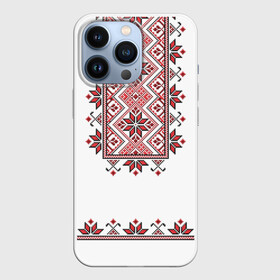 Чехол для iPhone 13 Pro с принтом Вышивка 41 ,  |  | belarus | беларусь | вышивка