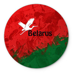Коврик круглый с принтом Belarus 2 , резина и полиэстер | круглая форма, изображение наносится на всю лицевую часть | Тематика изображения на принте: belarus | беларусь