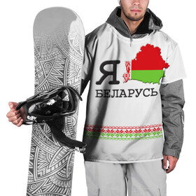 Накидка на куртку 3D с принтом Люблю Беларусь , 100% полиэстер |  | Тематика изображения на принте: belarus | love | беларусь | люблю
