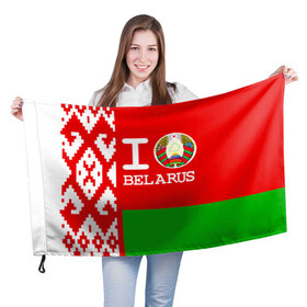 Флаг 3D с принтом Люблю Беларусь 4 , 100% полиэстер | плотность ткани — 95 г/м2, размер — 67 х 109 см. Принт наносится с одной стороны | belarus | love | беларусь | люблю