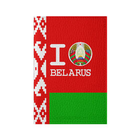 Обложка для паспорта матовая кожа с принтом Люблю Беларусь 4 , натуральная матовая кожа | размер 19,3 х 13,7 см; прозрачные пластиковые крепления | Тематика изображения на принте: belarus | love | беларусь | люблю
