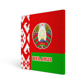 Холст квадратный с принтом Belarus 5 , 100% ПВХ |  | Тематика изображения на принте: belarus | беларусь