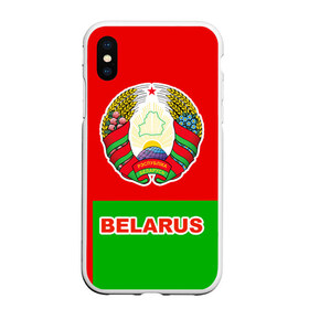 Чехол для iPhone XS Max матовый с принтом Belarus 5 , Силикон | Область печати: задняя сторона чехла, без боковых панелей | belarus | беларусь