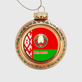 Стеклянный ёлочный шар с принтом Belarus 5 , Стекло | Диаметр: 80 мм | Тематика изображения на принте: belarus | беларусь