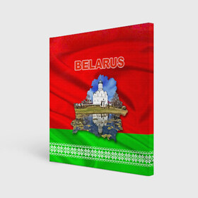 Холст квадратный с принтом Belarus 13 , 100% ПВХ |  | belarus | беларусь